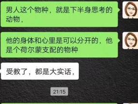 男人出轨，原谅还是不原谅？