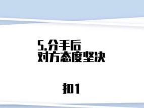 如何处理复合男友的不确定态度（情感复杂，如何解决？）