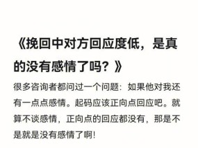 分手挽留的经典词句（重拾爱情的秘诀及应用方法）