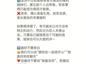 暧昧表白被拒原因分析（探讨男女之间暧昧关系的真实意义与表白被拒的原因）