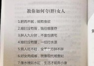 恋爱宝典（用一本书，教你打造完美爱情关系！）