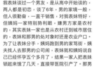 当父母反对男友，我们该怎么办（如何在爱情和家庭之间做出的选择）