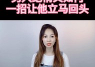 爱情挽回的秘密（揭秘成功挽回网恋女友的15个秘诀）