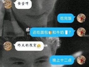 如何确定是否喜欢对方（面对自己也不确定的感情）