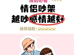 情人吵架后如何挽回？