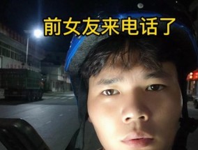 男友心中前女友，我该怎么办（处理男友心中前女友的方法和技巧）