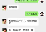 男友冷淡，我该怎么办（挽救爱情）