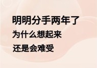 南哟闹分手心情烦躁怎么办？有效沟通和解决方法是什么？