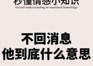 分手后还能发消息吗？——探讨分手后与前任保持联系的适度性问题（如何在保持距离和维护感情之间抉择？）