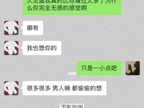 如何挽回异地恋男友的心（寻找失落的感情）