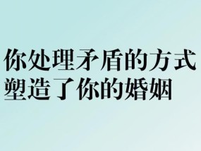 爱的投资——夫妻关系中的重要性（以你的爱为始）