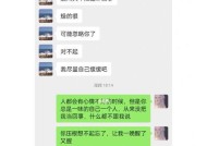 异地恋的吵架与道歉（如何在异地恋中化解矛盾）