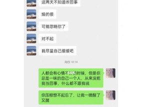 异地恋的吵架与道歉（如何在异地恋中化解矛盾）