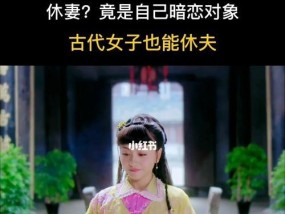 相亲对象不接受我，如何追求（洞悉心理）