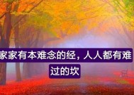 相恋到结婚，三道坎必经（从爱情到婚姻）