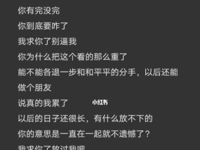 如何挽回异地恋女友的心（三招助你重拾爱情）