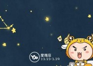 星座解析（从星座角度看如何化解婆媳矛盾）