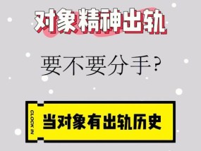 以女友出轨说分手，该怎么办（如何应对女友出轨的痛苦）