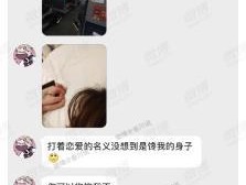 网恋奔现女友拉黑我，我该怎么办？