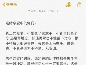 爱情情话盘点——用真挚的言语表达爱的感觉（细数那些温馨动人的爱情情话）