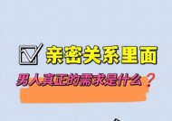 亲密关系挽回的对位思维（用对位思维理解情感需要）