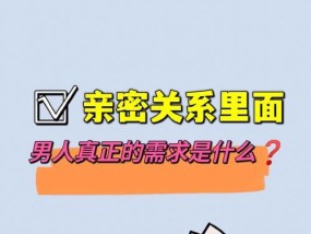 亲密关系挽回的对位思维（用对位思维理解情感需要）