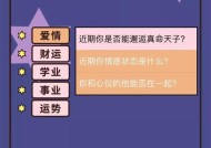 爱、安全、信任和满足的交织，重获幸福（爱、安全、信任和满足的交织）