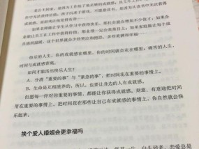 男人不回家，如何挽回（以情感沟通为基础的家庭维护）