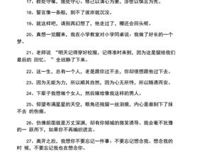 让女友感动的句子教你如何触动她的心（用真诚感动她）