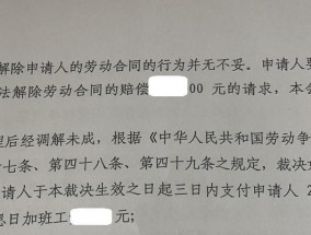 试用期辞退怎么挽回（以试用期辞退为例）