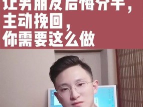 男人几天不联系算分手（如何在男人不联系的情况下让他主动联系你）