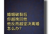 婚姻破裂后如何修复（从相互理解和沟通开始）