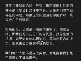 分手后还能做朋友吗（探讨分手后的关系和挽回的可能性）