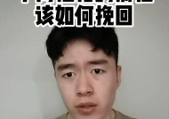 无法挽回的人性格特点（探究人格深刻的特征与影响）