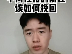 无法挽回的人性格特点（探究人格深刻的特征与影响）