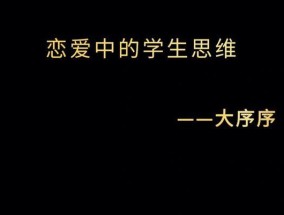 恋爱过程中的五个阶段（从相识到长久）