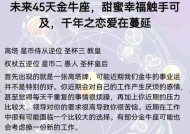 金牛座提分手后会回头吗？如何挽回金牛座的心？