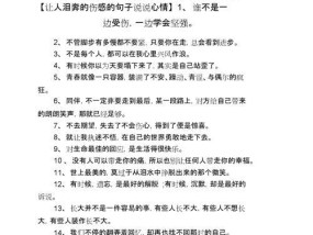 如何挽回被喜欢的人讨厌你的心（以真诚和努力换来爱情的机会）