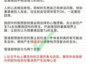 用快手助人挽回前任（如何用快手的神秘力量让前任重归你身旁）