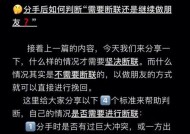 从绝情断联到甜蜜复合，这么做就对了（教你如何重建感情和修复关系）