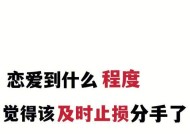 热恋时突然提分手如何快速成功挽回（分手挽回技巧）