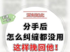 男友对我厌烦了，如何挽回（从自我反思到行动计划）