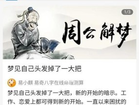 梦见自己谈恋爱周公解梦是什么意思？梦境预示着什么？