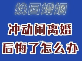 爱情终止，是否能再次相聚（以离婚结束的爱情）