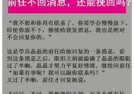 分手一个月不联系，还有挽回的可能吗（15个实用技巧让你重燃前任心火）