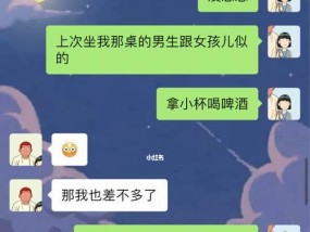 他对我到底有没有感觉（揭开谜底）