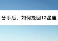 金牛座分手怎么挽回（金牛座分手后的情感复杂度与挽回技巧）