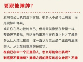 挽回天蝎老公出轨的心态（教你如何调整自己的心态）