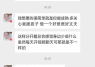 与前妻复合的正确方式（如何在前妻有新男友的情况下挽回婚姻）