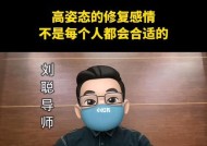 触犯男友底线，分手之后如何挽回（探究男友底线）